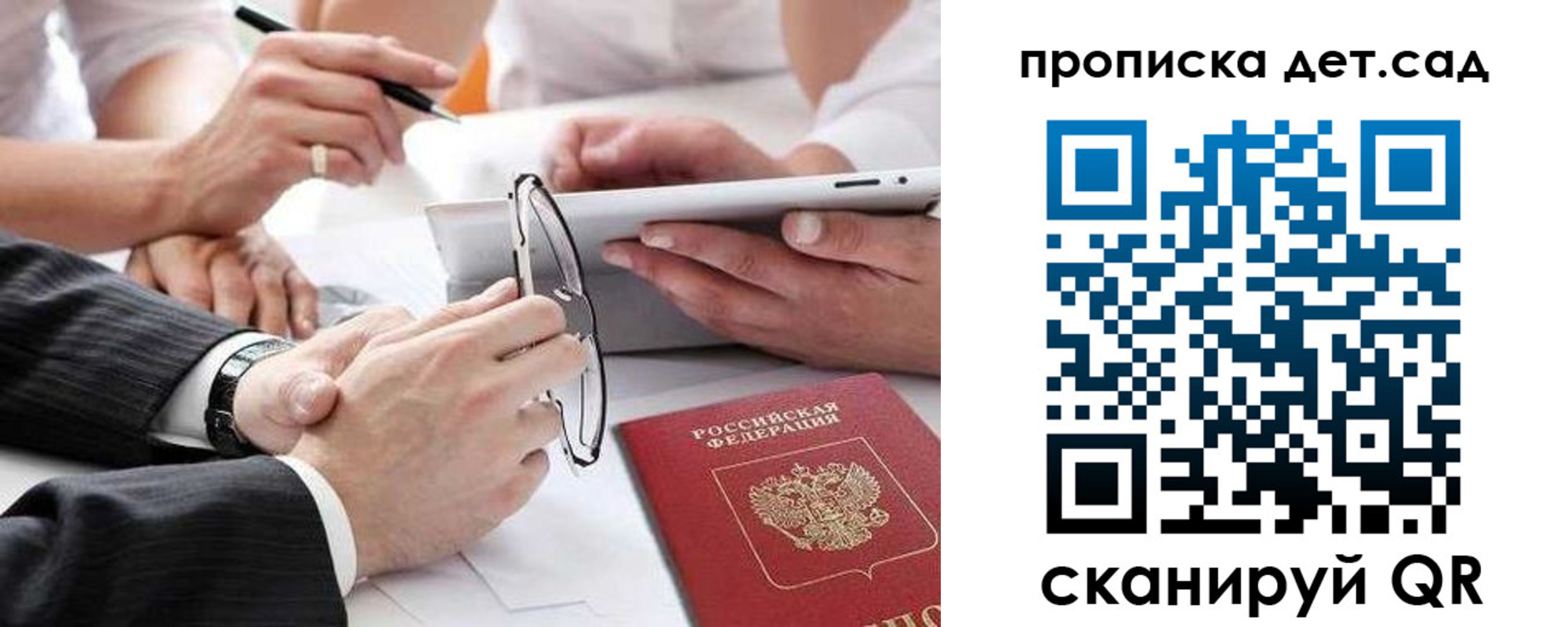 прописка регистрация в Дагестане