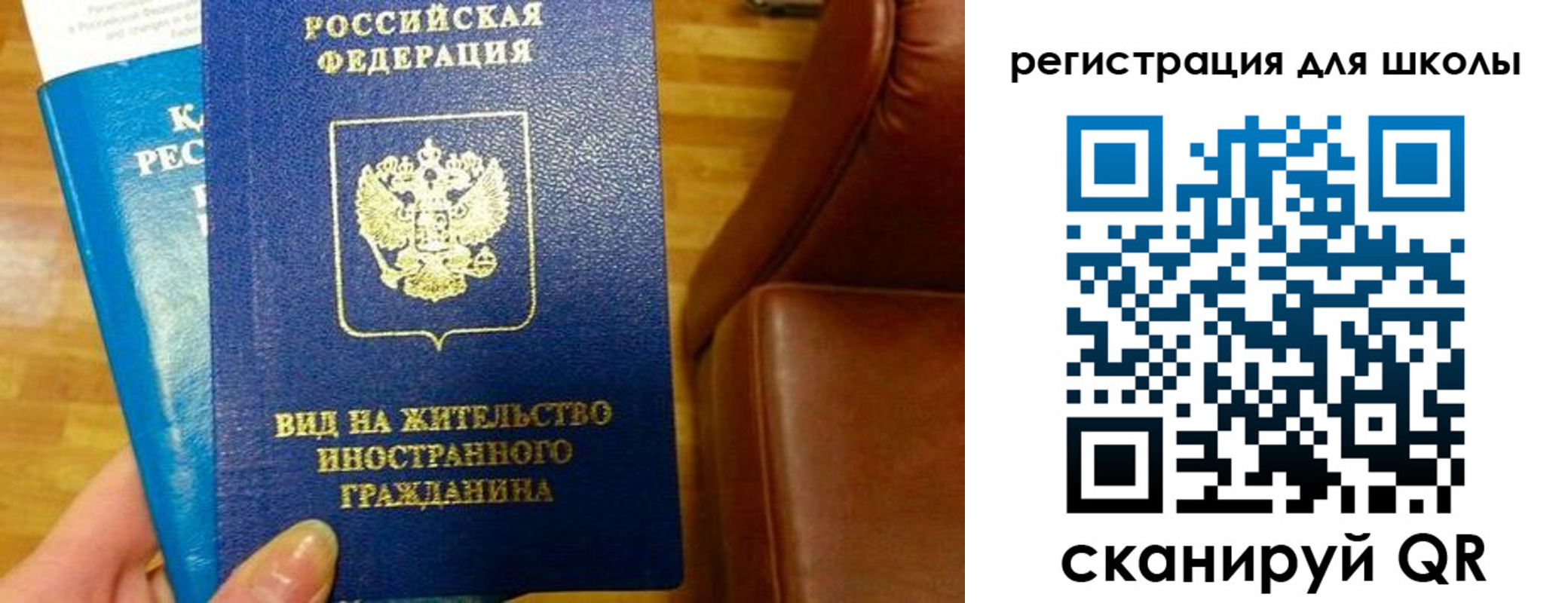 прописка для работы в Дагестане