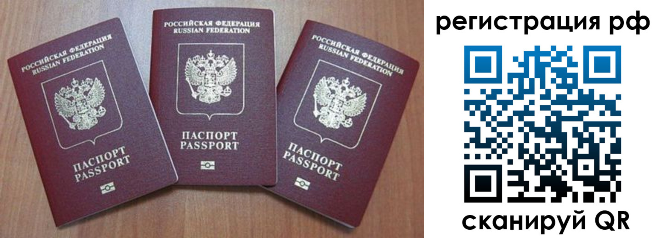 временная регистрация в квартире в Дагестане