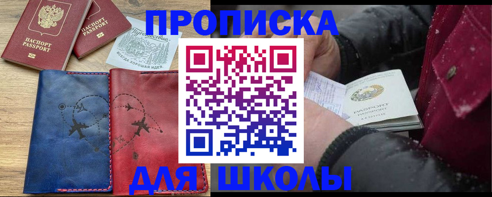 прописка для работы в Дагестане