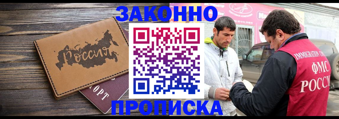 прописка иностранных граждан в Дагестане