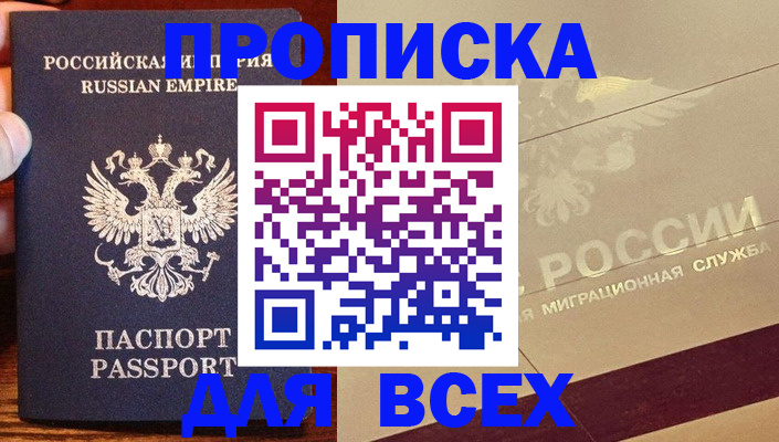 временная регистрация поиск в Дагестане