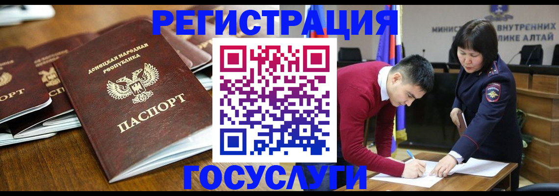 временная регистрация в квартире в Дагестане