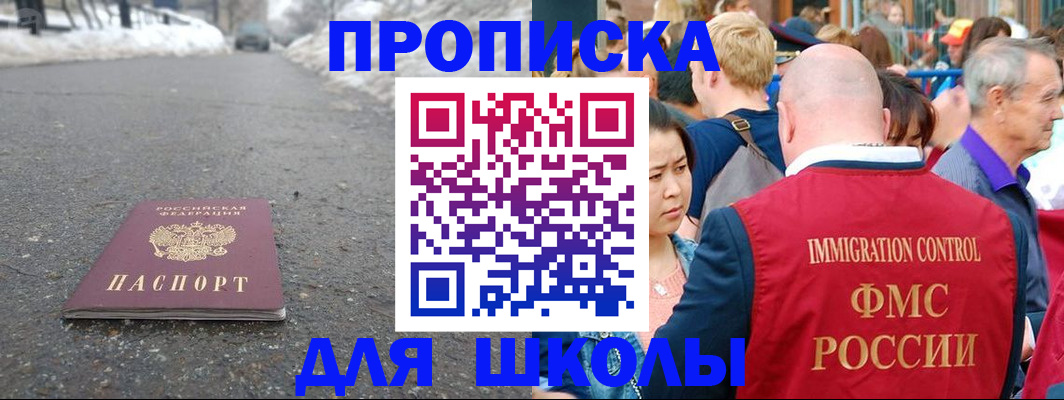 регистрация в Дагестане
