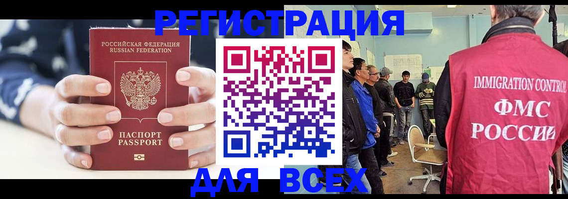 временная регистрация адрес в Дагестане