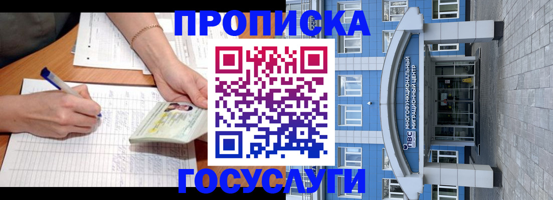 регистрация в Дагестане